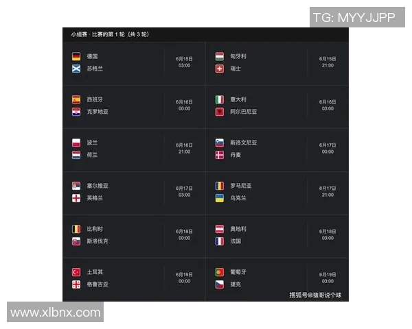 欧洲杯赛程调整：临时改变带来的全新观赛体验